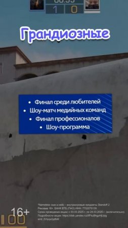 КАК ПОЛУЧИТЬ NAMELESS СКИН В STANDOFF 2