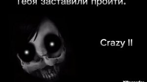 Тебя заставили пройти: (жуткие лица мистера исключительного) (51-70 фазы) 3 часть (3-10 частей)