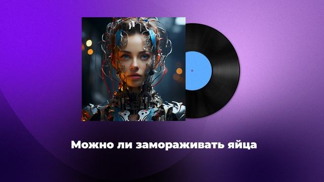 Можно ли замораживать яйца