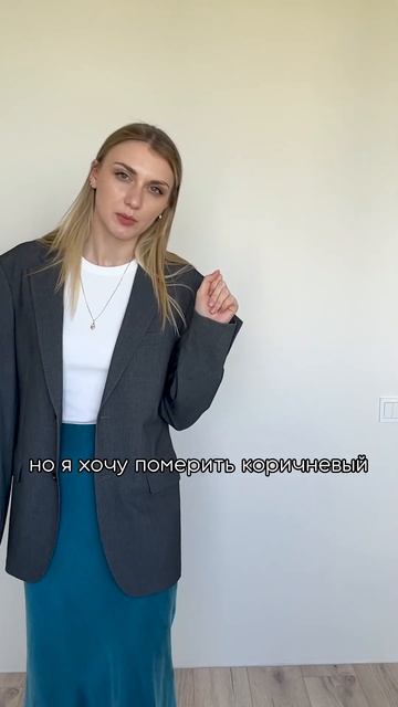 Соберем образ для прогулки?