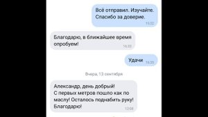 Отзывы о насадке МАВрика Часть 1