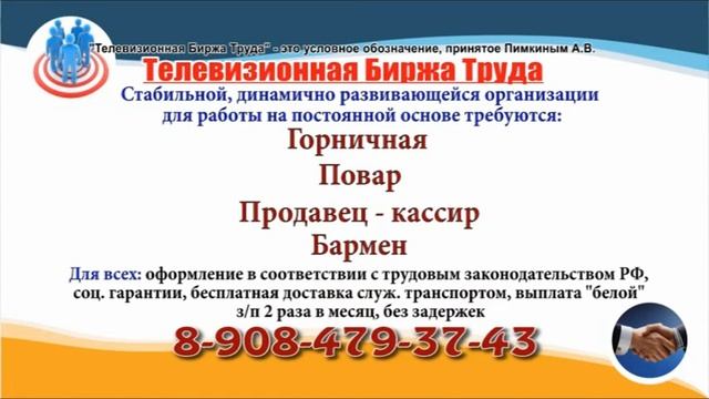 15 11 21 РАБОТА В УЛЬЯНОВСКЕ Телевизионная Биржа Труда 4 смотреть онлайн