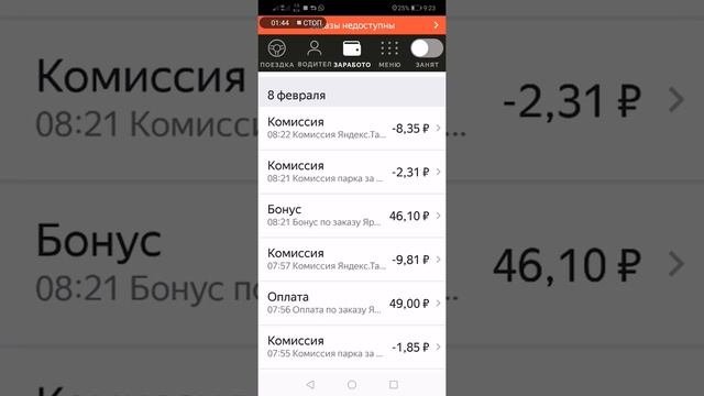 Как Яндекс такси нас обманывает... смотреть онлайн