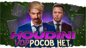 HOUDINI / УРОК 4 / VOP просто о сложном