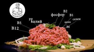 Тальменыч фарш