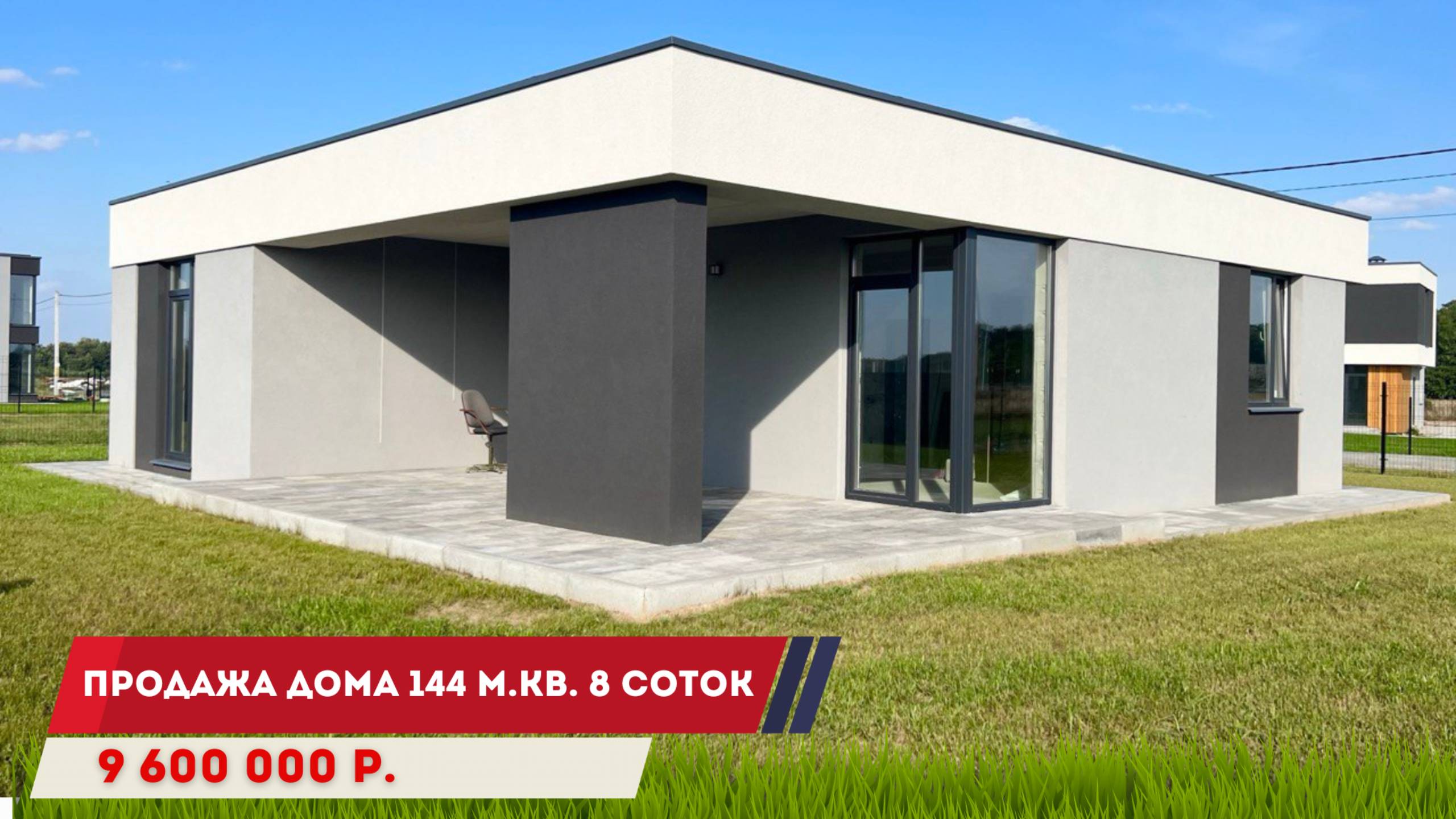 Продам дом 144 м.кв. в п. Константиновка Калининградской области смотреть онлайн