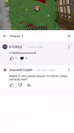 видео вышло 2 часа назад а чел написал комментарий месяц назад под этим видео