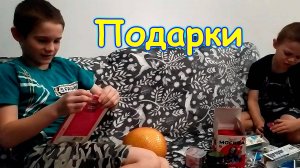 Подарки от подписчицы из Москвы. Обзор. (03.25г.) Семья Бровченко.