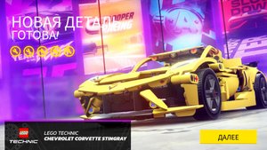 Asphalt Unite: Открываю - LEGO TECHNIC