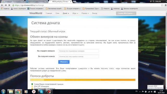 как зарегистрироваться на vimeWorld смотреть онлайн