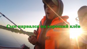 С палатками на острова.  Часть 2. Рыбалка. Маленькие рыбаки!