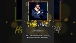 Вязаный жакет Михаил Шуфутинский (Starmaker karaoke music 🎵 cover version)