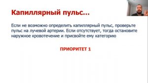 Медицинская сортировка 3| Современные системы медицинской сортировки