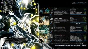 Про Warframe - Оберон - Командный гибрид (мнение и билд)