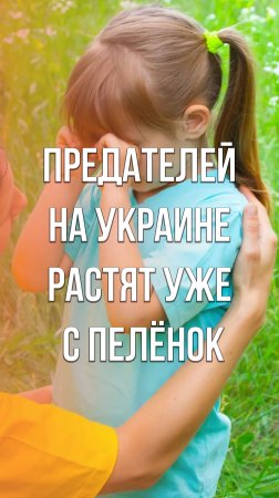 ТАКОЕ теперь показывают детям по телевизору на Украине. Как вам? Вы шокированы или уже не удивляет?