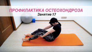 Здоровая спина 17 | Московское Долголетие