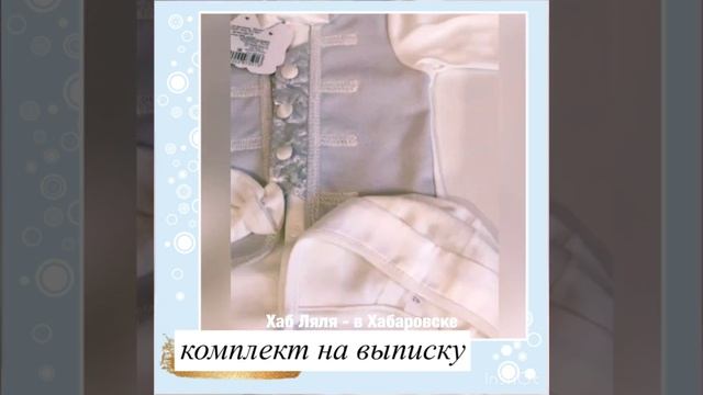 Комплект на выписку для мальчика Silver смотреть онлайн