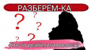 РАЗБЕРЁМ-КА  Провал Betsy и...