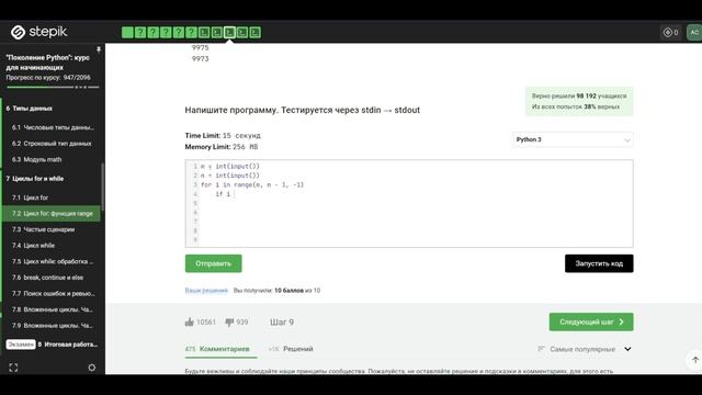 7.2 Последовательность чисел 3. Цикл for: функция range. "Поколение Python": курс для начинающих. смотреть онлайн