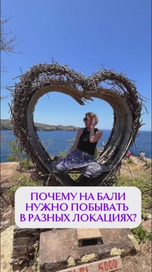 ❗️Не покупайте стандартный тур на Бали (часть 2)