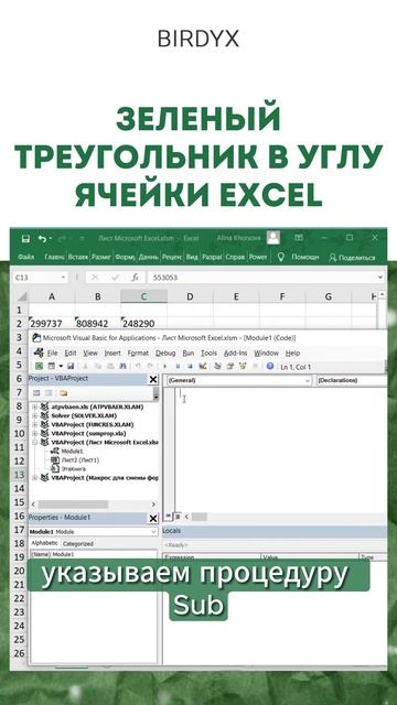 Excel: как получить зеленый треугольник слева в углу ячейки #shorts #excel #эксель #excelобучение