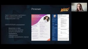 Менеджер маркетплейсов. Как правильно упаковать резюме и составить продающее портфолио?