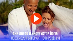 Ани Лорак держит в секрете: вот кто стал её новым мужем, детали тайной свадьбы