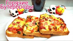 Завтрак за 5 минут! Горячие Бутерброды на Сковороде! Простые но Очень Вкусные!