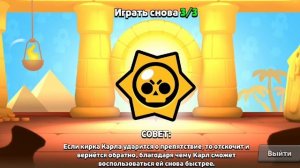 апнул Макс ранг на бо