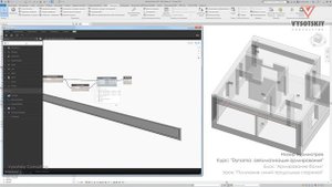 [Курс «Dynamo: армирование»] Получение линий продольных стержней