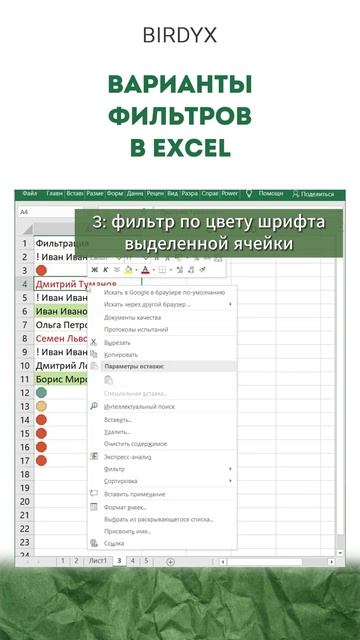 Excel: 4 варианта фильтрации данных в Эксель #excel #эксель #exceltutorial