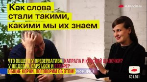 Истории слов // потомки латинского CAPUT [ Зри в корень S01.E01 ]