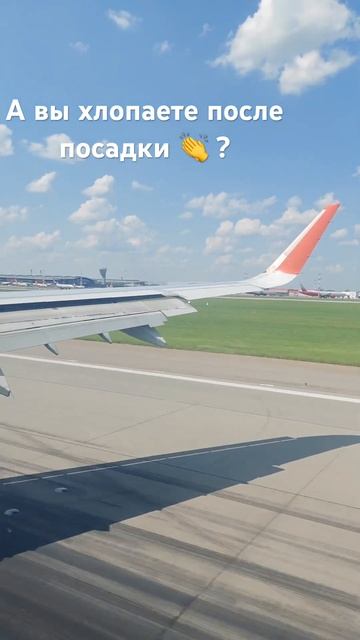 Посадка в Шереметьево смотреть онлайн