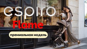 Espiro Flame, новинка от Espiro. Подробный обзор