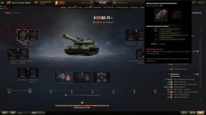 BZ-75 Полевая Модернизация и Сборки Оборудования на БЗ-75!