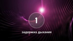 Дыхательная практика для улучшения пищеварения