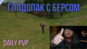 ГЛАДОПАК(ПОЛОВИНА) В ПОЛЕ + БЕРС E-GLOBAL MASTERWORK