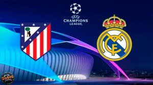 Футбол. Лига чемпионов. 1/8 финала. "Атлетико" - "Реал Мадрид"