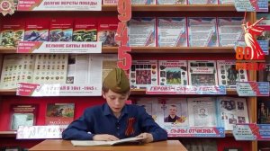 Поэтическая онлайн - акция «ПОЭЗИЯ ПОБЕДЫ»