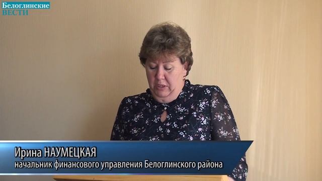 В Белоглинском районе пройдут публичные слушания по бюджету смотреть онлайн