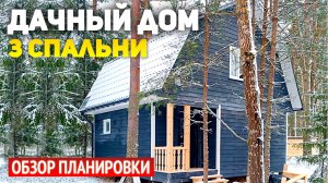 Каркасный дом с мансардой и крыльцом: 3 спален, кухня, санузел, санузел, тамбур