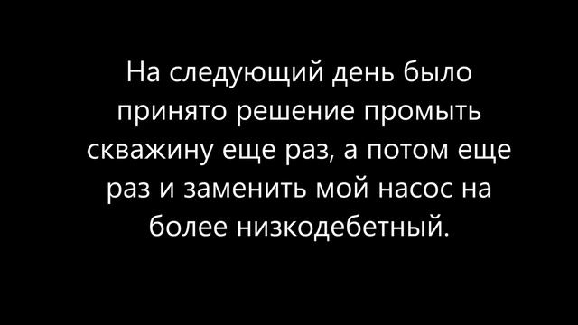 Бурение скважины на воду. 33 метра.