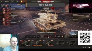 Стрим Я хочу накопить на компьютер вот играю в Tanks Blitz