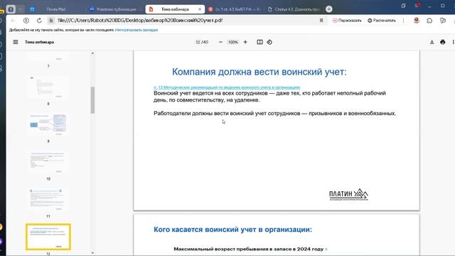 Кофе с Платинум 14.03