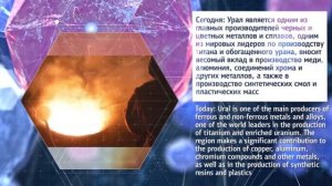 Свердловская область и химическая промышленность