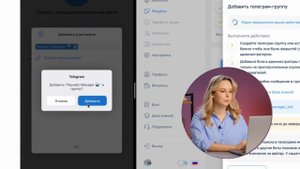 2. Как подключить телегам-группу к проекту
