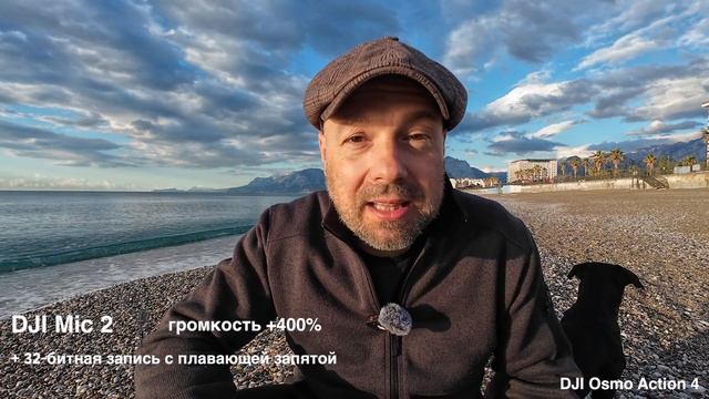 Тест DJI Mic 2 - как записывается звук, по блютус соединению, в различных режимах... DJI Mic 2 отзы