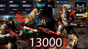 ЛУЧШИЙ СПОСОБ СОЗДАТЬ НОВЫЙ АККАУНТ И ПОЛУЧИТЬ ДО 500% БОНУСА В WARFACE