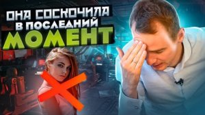 Дожим клиента