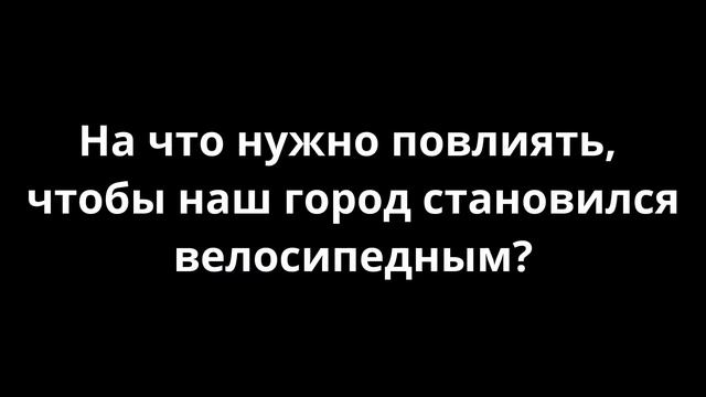 Две велодорожки Одессы || Интервью